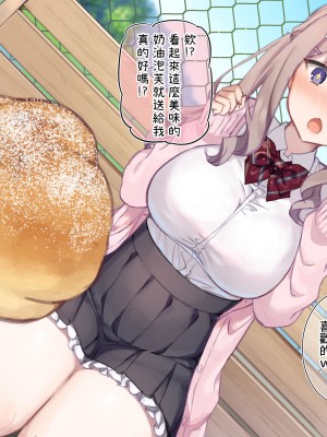 [満開開花] デリバリーメイト ~ 箱崎結入編 [無修正] [PepeRabi個人漢化]_013