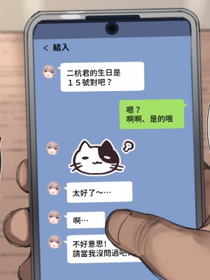 [満開開花] デリバリーメイト ~ 箱崎結入編 [無修正] [PepeRabi個人漢化]_314