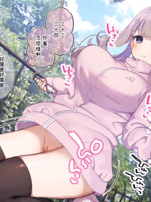 [満開開花] デリバリーメイト ~ 箱崎結入編 [無修正] [PepeRabi個人漢化]_430