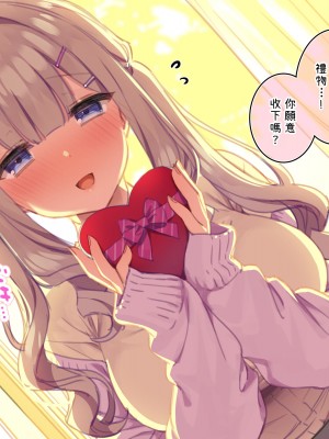 [満開開花] デリバリーメイト ~ 箱崎結入編 [無修正] [PepeRabi個人漢化]_723