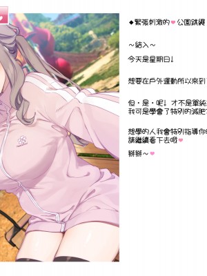 [満開開花] デリバリーメイト ~ 箱崎結入編 [無修正] [PepeRabi個人漢化]_424