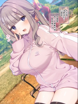 [満開開花] デリバリーメイト ~ 箱崎結入編 [無修正] [PepeRabi個人漢化]_067