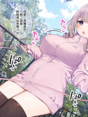 [満開開花] デリバリーメイト ~ 箱崎結入編 [無修正] [PepeRabi個人漢化]_071