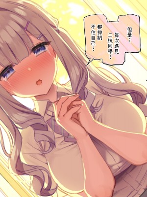 [満開開花] デリバリーメイト ~ 箱崎結入編 [無修正] [PepeRabi個人漢化]_505