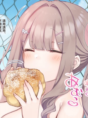 [満開開花] デリバリーメイト ~ 箱崎結入編 [無修正] [PepeRabi個人漢化]_194