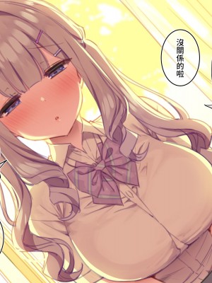 [満開開花] デリバリーメイト ~ 箱崎結入編 [無修正] [PepeRabi個人漢化]_503