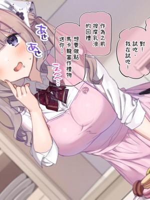 [満開開花] デリバリーメイト ~ 箱崎結入編 [無修正] [PepeRabi個人漢化]_043