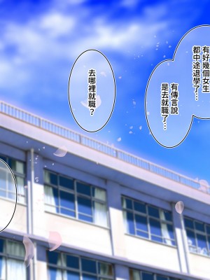 [満開開花] デリバリーメイト ~ 箱崎結入編 [無修正] [PepeRabi個人漢化]_180