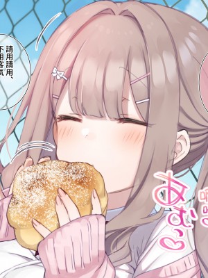 [満開開花] デリバリーメイト ~ 箱崎結入編 [無修正] [PepeRabi個人漢化]_373