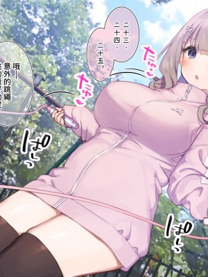 [満開開花] デリバリーメイト ~ 箱崎結入編 [無修正] [PepeRabi個人漢化]_070