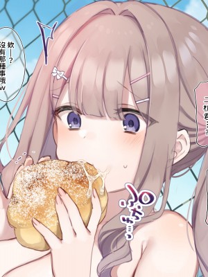 [満開開花] デリバリーメイト ~ 箱崎結入編 [無修正] [PepeRabi個人漢化]_195