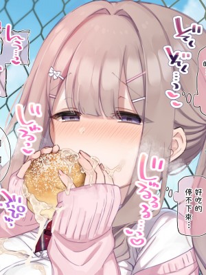 [満開開花] デリバリーメイト ~ 箱崎結入編 [無修正] [PepeRabi個人漢化]_018