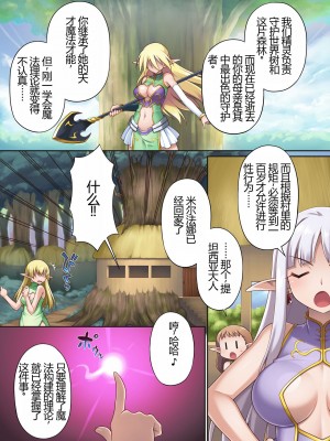 [モニスタラッシュ、a Matures (忠臣蔵之介)] 淫乱ビッチの異世界エルフ転生～転生後もヤリまくってたら触手地獄に落とされた件～[6jy个人机翻汉化]_05