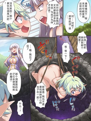 [モニスタラッシュ、a Matures (忠臣蔵之介)] 淫乱ビッチの異世界エルフ転生～転生後もヤリまくってたら触手地獄に落とされた件～[6jy个人机翻汉化]_23