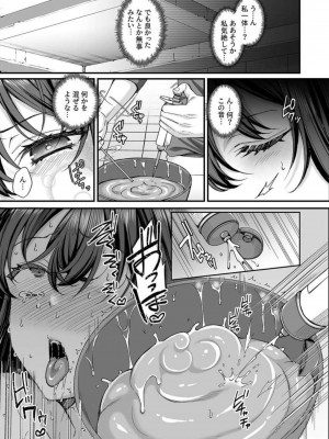 (C103) [JKぱすた (倉田むと)] 人格排泄!! JK鬼アクメ!! [DL版]_18