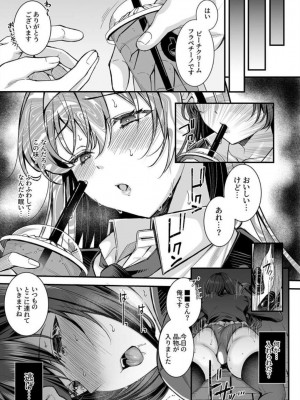 (C103) [JKぱすた (倉田むと)] 人格排泄!! JK鬼アクメ!! [DL版]_04