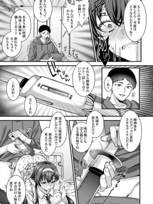 (C103) [JKぱすた (倉田むと)] 人格排泄!! JK鬼アクメ!! [DL版]_20