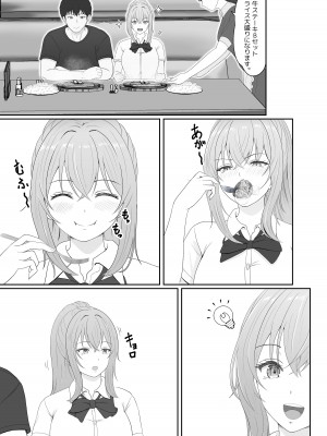 [サンバルキン] ハーフ義妹との甘い日常と濃密セックス_32