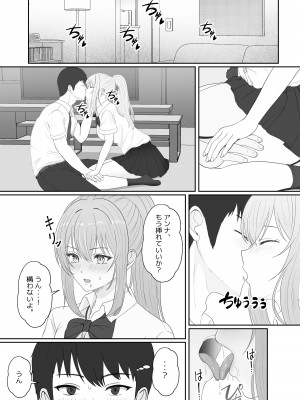 [サンバルキン] ハーフ義妹との甘い日常と濃密セックス_18