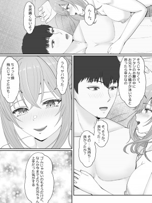 [サンバルキン] ハーフ義妹との甘い日常と濃密セックス_87
