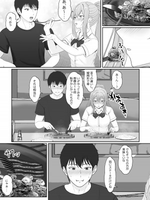 [サンバルキン] ハーフ義妹との甘い日常と濃密セックス_33