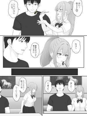 [サンバルキン] ハーフ義妹との甘い日常と濃密セックス_34