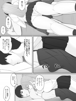 [サンバルキン] ハーフ義妹との甘い日常と濃密セックス_29
