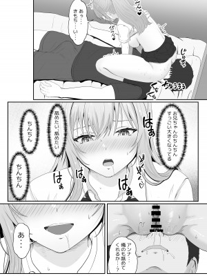 [サンバルキン] ハーフ義妹との甘い日常と濃密セックス_54