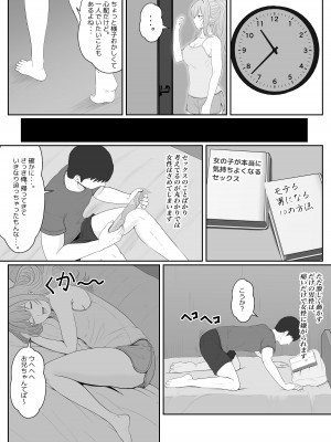 [サンバルキン] ハーフ義妹との甘い日常と濃密セックス_24