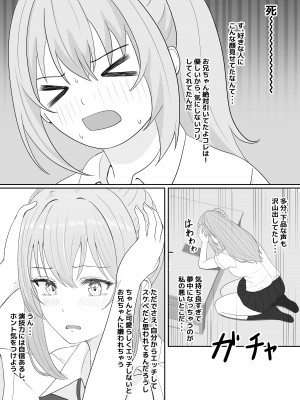 [サンバルキン] ハーフ義妹との甘い日常と濃密セックス_16