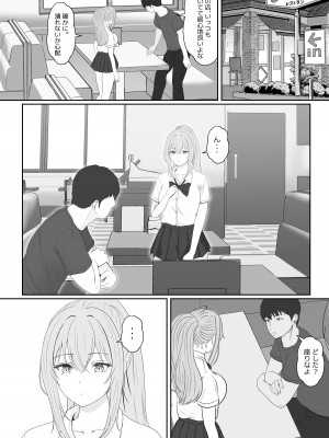 [サンバルキン] ハーフ義妹との甘い日常と濃密セックス_30