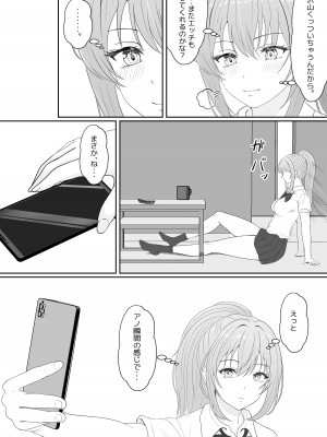 [サンバルキン] ハーフ義妹との甘い日常と濃密セックス_14