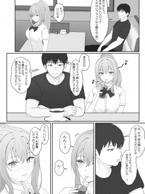 [サンバルキン] ハーフ義妹との甘い日常と濃密セックス_35
