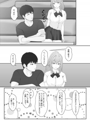 [サンバルキン] ハーフ義妹との甘い日常と濃密セックス_31