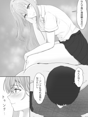 [サンバルキン] ハーフ義妹との甘い日常と濃密セックス_27