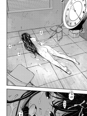 [村正みかど] カルキの人魚 (COMIC ペンギンクラブ 2024年9月号 )｜氯氨味的人魚 [alohawaii个人汉化] [DL版]_22