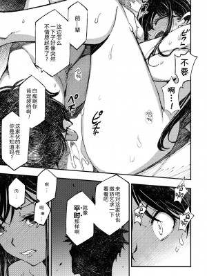 [村正みかど] カルキの人魚 (COMIC ペンギンクラブ 2024年9月号 )｜氯氨味的人魚 [alohawaii个人汉化] [DL版]_11