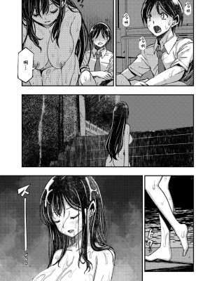 [村正みかど] カルキの人魚 (COMIC ペンギンクラブ 2024年9月号 )｜氯氨味的人魚 [alohawaii个人汉化] [DL版]_23