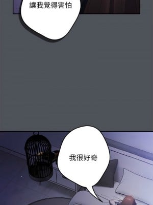 遊戲不能這樣玩 55-56話_55_08