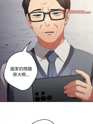 遊戲不能這樣玩 55-56話_55_09