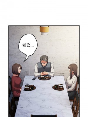 遊戲不能這樣玩 55-56話_56_03