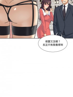 調教妻子 37-38話_38_03