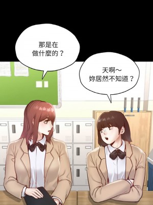 學校母湯黑白來！20-21話_21_11
