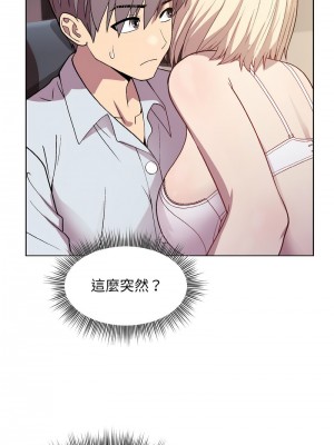 冰山主管的秘密興趣 7-8話_08_12