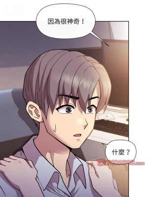 冰山主管的秘密興趣 7-8話_08_13