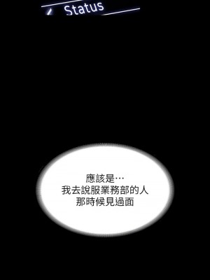 超級公務員 126-127話_126_02