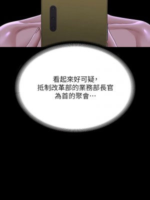 超級公務員 126-127話_126_04