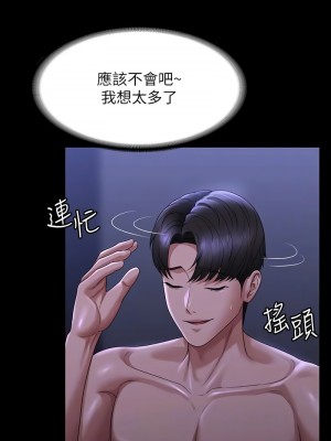 超級公務員 126-127話_126_05