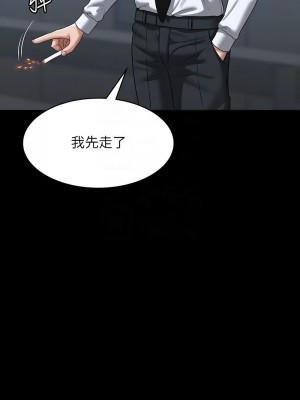 超級公務員 126-127話_126_11