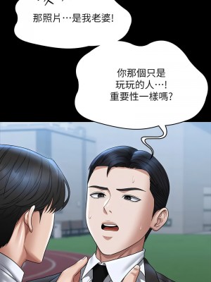 超級公務員 126-127話_126_12